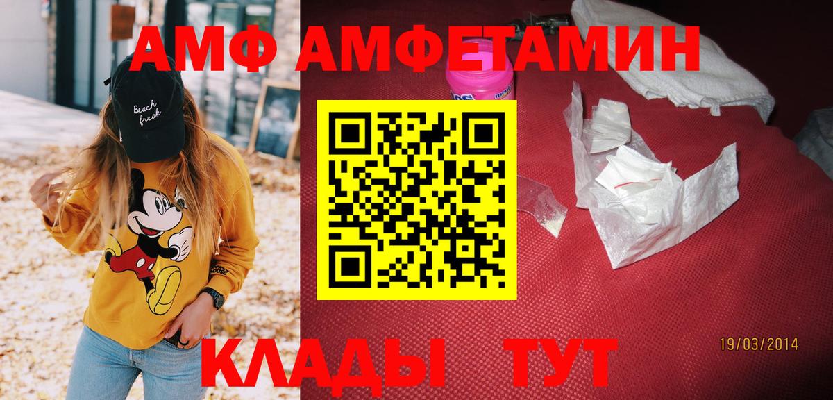 Дзержинск  АМФЕТАМИН  Вход с VPN  АМФЕТАМИН Розовый 