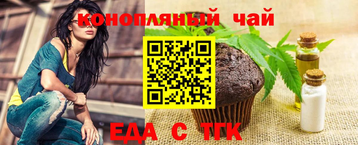 Cannafood марихуана Дзержинск