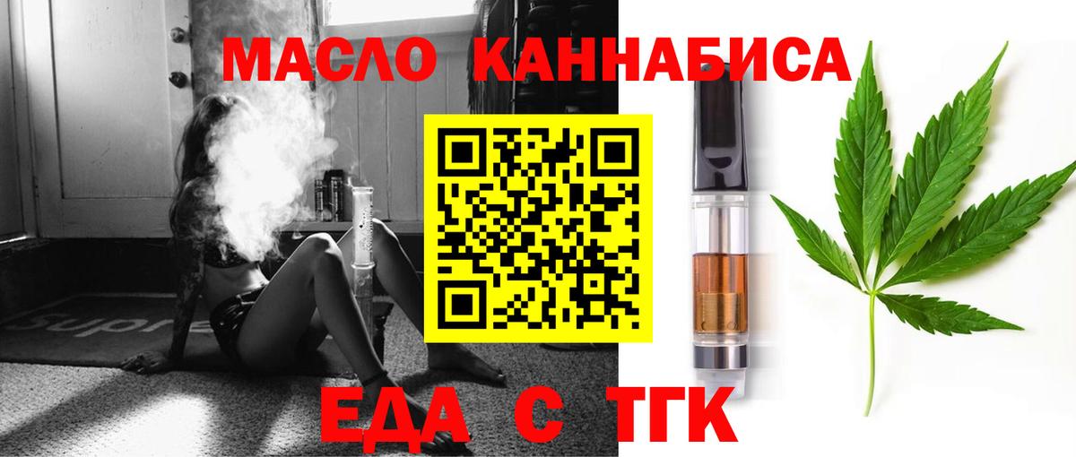 Печенье с ТГК марихуана  Вход с VPN  Дзержинск 