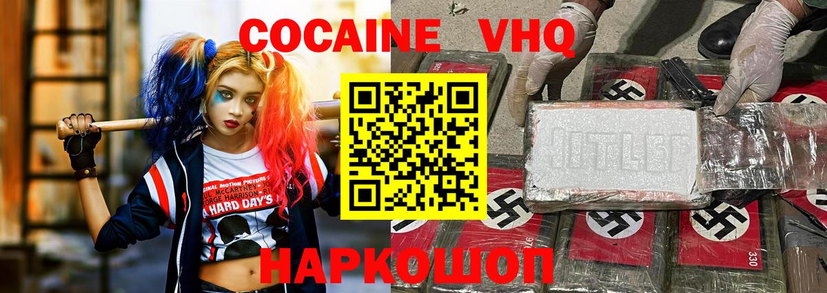 Дзержинск  Кокаин Боливия  Вход с VPN  КОКАИН 99% 