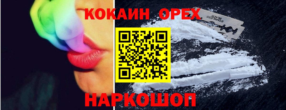 COCAIN Перу Дзержинск