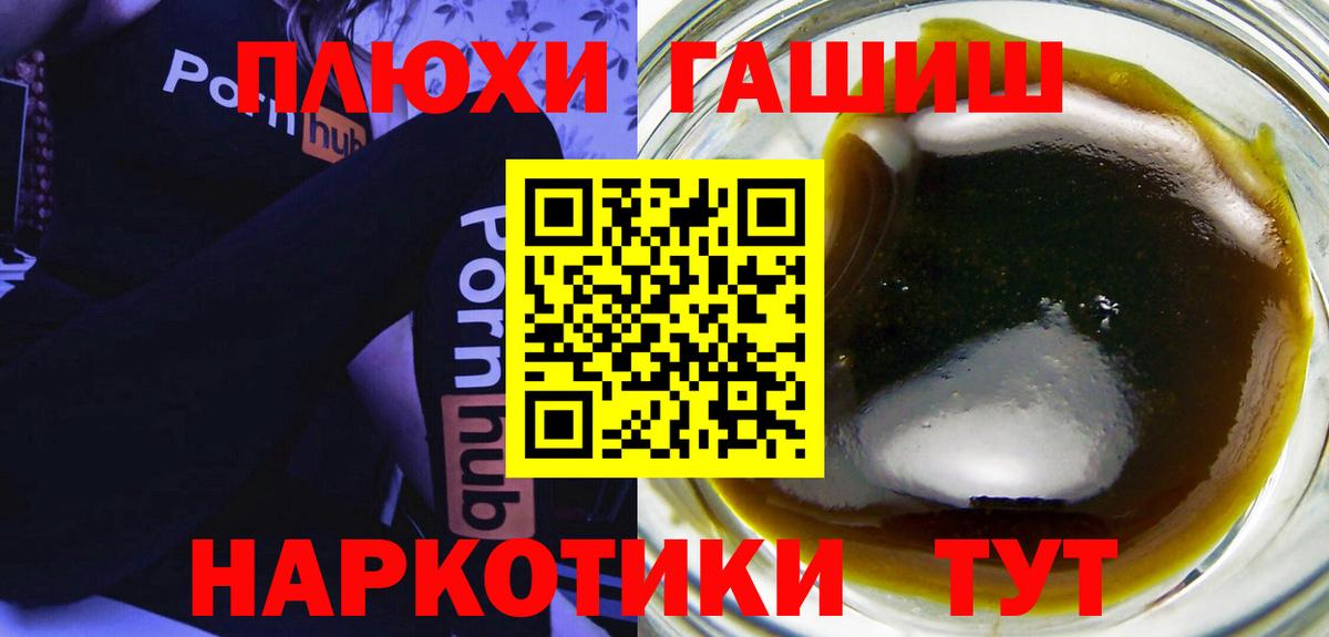 Гашиш  Вход с VPN  Гашиш hashish  Дзержинск  ГАШ убойный 