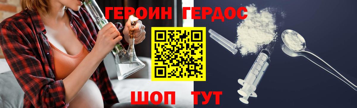 Героин герыч  Вход с VPN  Дзержинск 