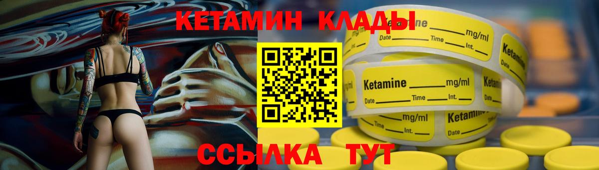 КЕТАМИН VHQ  Вход с VPN  Кетамин ketamine  Дзержинск 