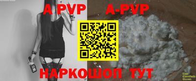 ALPHA-PVP Янаул