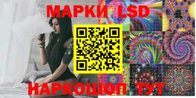 марки lsd Ярцево