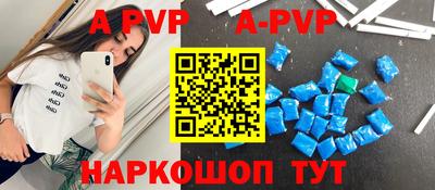 ALPHA-PVP Янаул