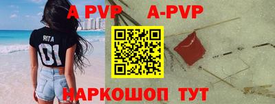 ALPHA-PVP Янаул