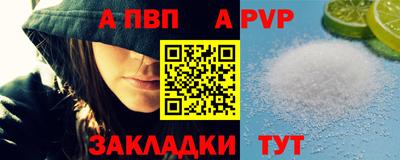 ALPHA-PVP Янаул