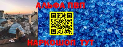 ALPHA-PVP Янаул