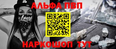 ALPHA-PVP Ярославль