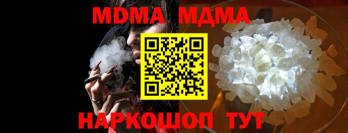 MDMA VHQ  MDMA молли  Вход с VPN  Дзержинск 