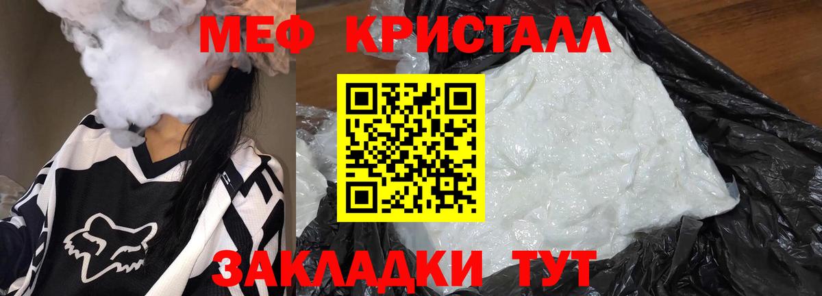 МЯУ-МЯУ мука  Меф  Дзержинск  Вход с VPN  Меф мука 