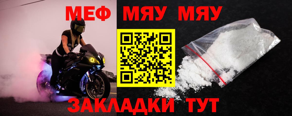 МЕФ кристаллы Дзержинск