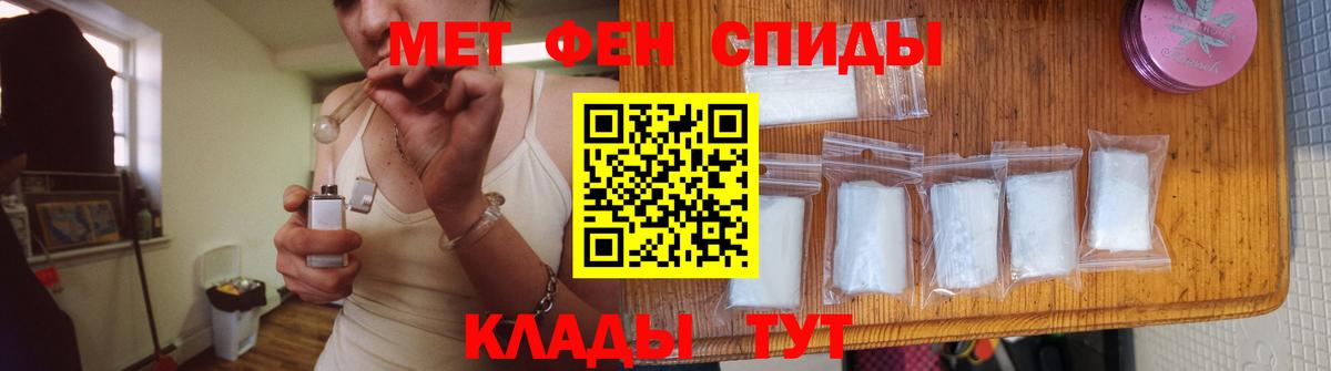 Первитин Methamphetamine Дзержинск