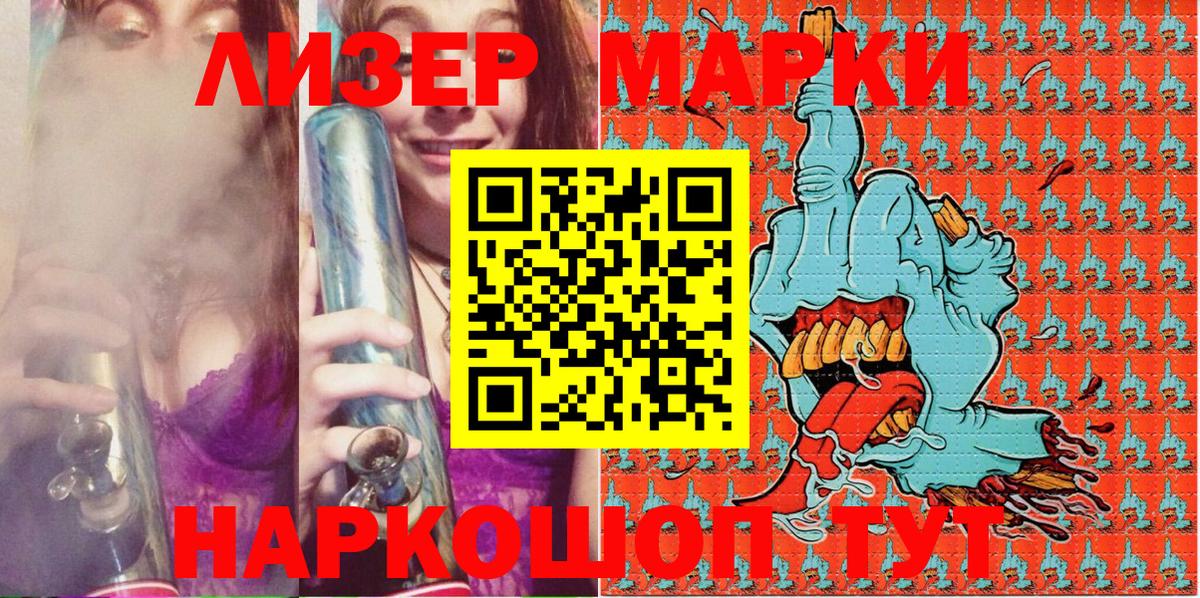 наркошоп  Вход с VPN  Дзержинск  Марки 25I-NBOMe 1,8мг 