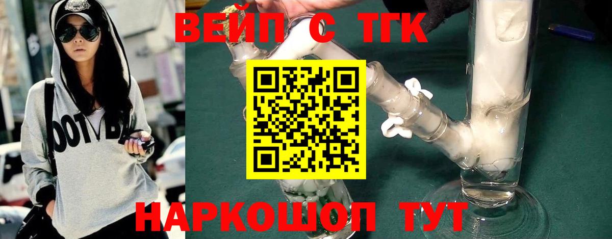 Дистиллят ТГК вейп с тгк Дзержинск