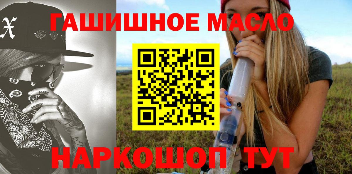 ТГК концентрат  Вход с VPN  Дистиллят ТГК концентрат  Дзержинск 